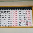 향촌손칼국수 이미지