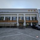 궁내동톨게이트입구 | [성남 판교] 수래옥