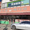 종가집뼈다귀 이미지
