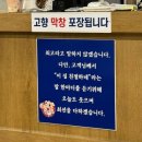 고향숯불막창 - 달성군 현풍동로12길 3 | 제주 외도 찐 도민 맛집, 고향 숯불 막창 후기