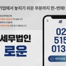 세무법인일우 이미지
