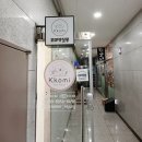 꼬미펫 | 태전동 애견미용 추천! 새로 오픈한 꼬미펫살롱 방문후기 ｜반려견 미용 맛집