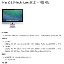 아이맥 판매합니다. 21.5인치 2013late (128ssd+1TB HDD 퓨전드라이브) 이미지