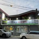 옵데강숯불갈비 이미지