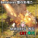 둔기마을 | 벨라토레스 중세 판타지를 머금은 게임 Bellatores 출시일 기대 사양