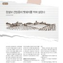화촌8