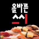 올바른스시 - 강남구 봉은사로4길 40 | 올바른스시