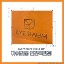 아이라움 | [리뷰] 연수구안경원 추천, 꼼꼼한 검사로 믿음 갔던 아이라움인천옥련점