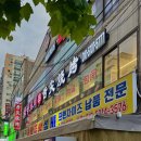준양이 | 트위터 알티탄 부평 준양꼬치 내돈내산 솔직후기