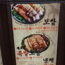 족발야시장가산