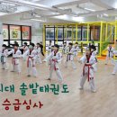 경희대솔밭태권도 이미지