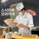 퍼피엔죽 | 강남 압구정 오마카세 스시미루 런치 추천 전체 코스 메뉴 상세 후기 내돈내산