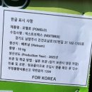 포멜로라는 과일을 구매했다면 확인하세요