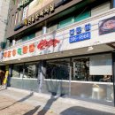 이조성쑥돌밥설렁탕 이미지