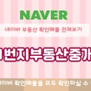 롯데부동산중개사무소 이미지