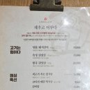 백천주유소 | [대구 신경성질환 8체질한의원] 채울집(고기를 먹으면 샤브샤브가 무료?) 대명동 고기집 뻥스크림 맛집