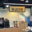 일떡 미아길음점 이미지