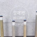 양재당구장 이미지