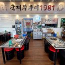 국제쭈꾸미1981 소사벌점 이미지