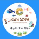 굿모닝요양원 이미지