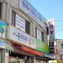 우리네김밥 이미지
