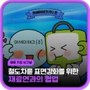 아세아테크(주) 이미지