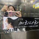 춤추는머리나라 이미지