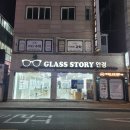 글라스스토리 | 경주 황성동 안경집 글라스스토리 방문 후기 및 뉴발란스 신상 선글라스 소개
