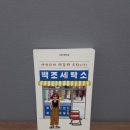 백조세탁소 이미지