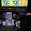 또또문구 - 경주시 황성로69번길 27-1 | 또또문구