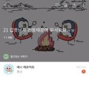 동해물과백두산이 이미지