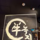 [여의도맛집]특별한날에 손님모시기좋은 녹지 여의도점 후기