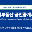 골드부동산중개사무소 네이버블로그