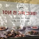 경복궁앤삿뽀로대전점(주)엔타스 | 대전 상견례 일식 코스요리 삿뽀로 주말스페셜B 내돈내산