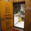 화명 이대맛태 이미지