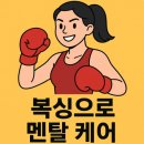 엘복싱 이미지
