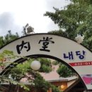 내당한우 이미지