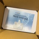 온누리산소약국 | 프리미엄 미네랄워터 휴대성 좋은 태초수 하이드로겐 솔직후기