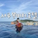 제주라마다서우봉비치 | 서우봉비치호텔 수영장, 조식 내돈내산