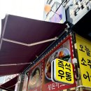 민락우동 이미지