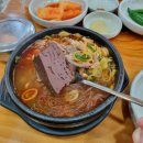 해장국 사람들 이미지