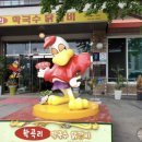 왕손(해물전문점) 이미지