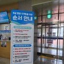 나로도연안여객선터미널 이미지