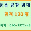 동읍130 이미지