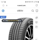 타이어프로 여수점 이미지