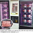 그린자판기