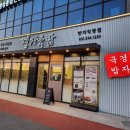 경자국밥 양지직영점