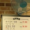 감만돼지갈비 이미지