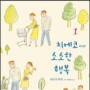 소소한행복 이미지