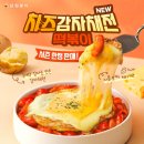 뚱분식